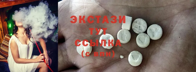 Ecstasy XTC  Белинский 