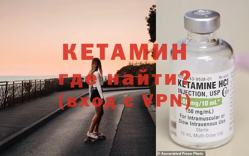 Кетамин ketamine  где продают   маркетплейс Telegram  Белинский 